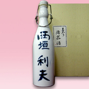 名入れ徳利　機械瓶1本セット